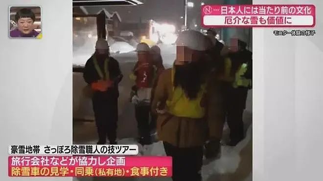 日媒：中国游客花1万多人民币，自费去日本铲雪，干劳力活，当地人都笑疯了（组图） - 14