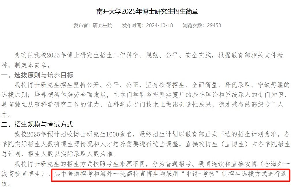 中国顶级名校官宣：澳洲八大的中国留学生，有资格直博！出国留学的含金量又增加了（组图） - 18