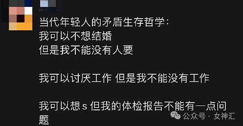 【爆笑】情人节泡温泉399元男朋友要和我AA？网友质疑：他钱被他老婆管起来了？（组图） - 29