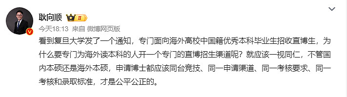 中国顶级名校官宣：澳洲八大的中国留学生，有资格直博！出国留学的含金量又增加了（组图） - 11