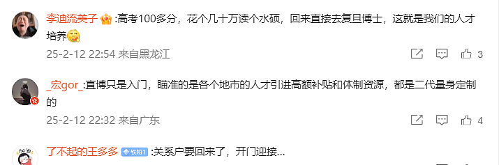 中国顶级名校官宣：澳洲八大的中国留学生，有资格直博！出国留学的含金量又增加了（组图） - 12