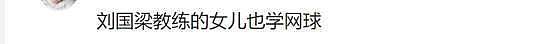 林丹将儿子送到国外学习网球，谢杏芳陪读...（组图） - 10