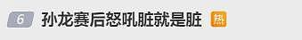 【社交】林孝埈500米绝杀夺金，曾被韩国人大骂“叛徒”，背后真相其实是…（组图） - 10