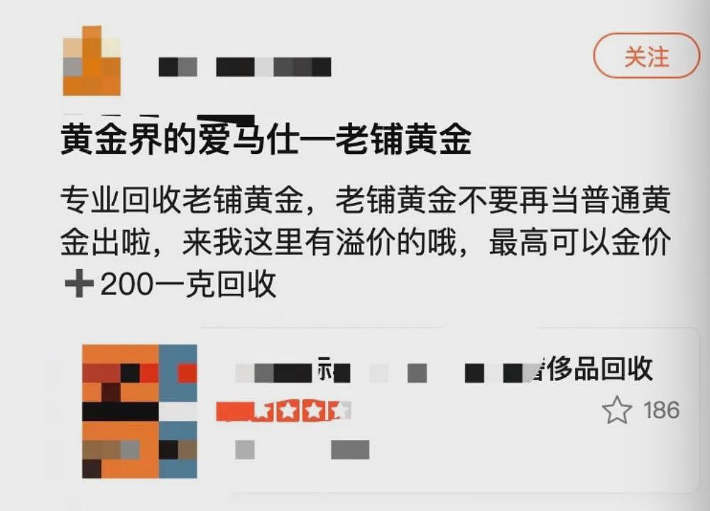 “黄金界爱马仕”卖疯了！黄牛代购日赚万元，公司股价8个月翻10倍，业内人士：它的产品可以提供情绪价值（组图） - 2