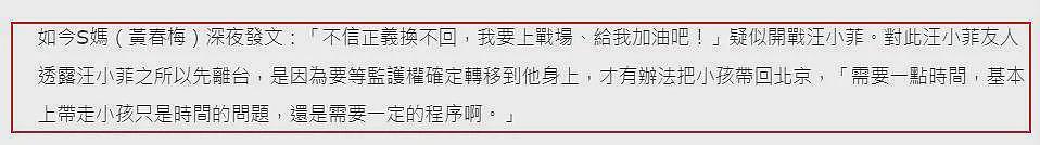 汪小菲带妻子回京，未带孩子原因曝光：联系学校再接小玥儿姐弟（组图） - 9