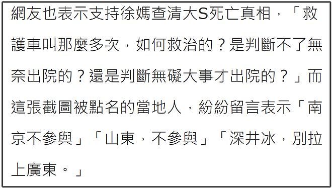 S妈大翻车！替大S管钱不肯给多次产生争执，如今跟孩子争遗产？（组图） - 16