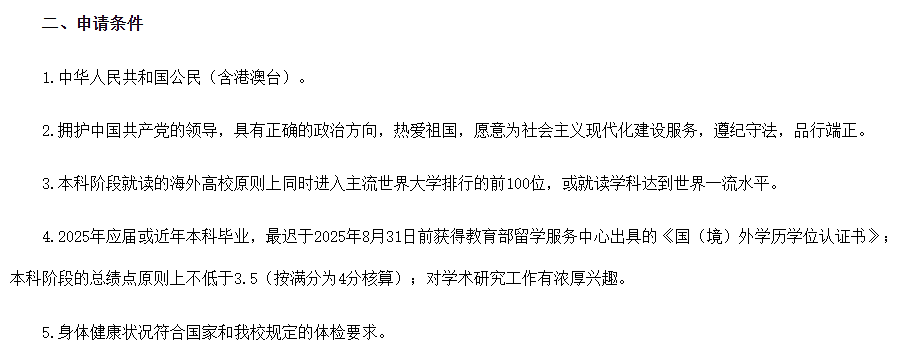 中国顶级名校官宣：澳洲八大的中国留学生，有资格直博！出国留学的含金量又增加了（组图） - 4