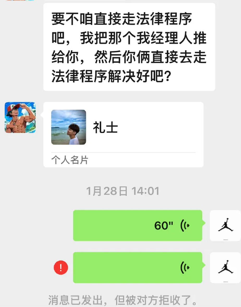 李明德被警方抓了！砸车不赔偿刑期最少三年以下，车主坚决不和解（组图） - 6