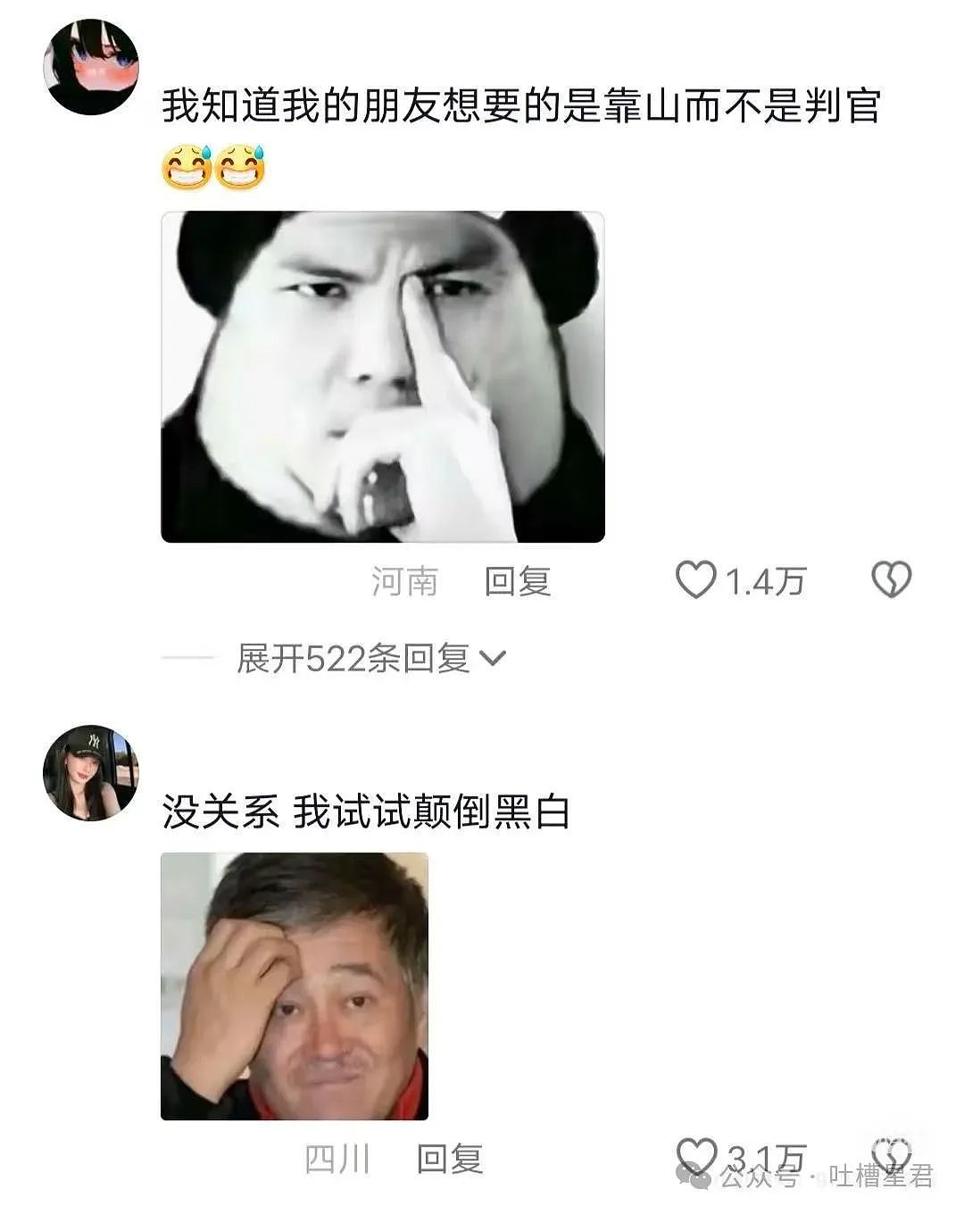 【爆笑】“关于朋友们带我去捉奸这件事...？”网友：啊啊啊，手里的瓜子不香了！（组图） - 32