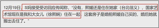 S妈大翻车！替大S管钱不肯给多次产生争执，如今跟孩子争遗产？（组图） - 4