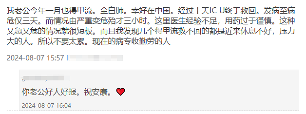 夺走大S的流感，在新西兰每年致死近千人！有华人“全白肺”，住ICU十天！比新冠更“凶猛”（组图） - 3