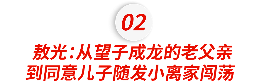 哪吒票房突破100亿！背后的深意看哭了多少中产父母？（组图） - 11