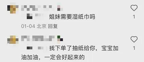 女博主装病做网络乞丐问粉丝要JK、车厘子和现金，这嘴脸和回应我笑了（组图） - 3