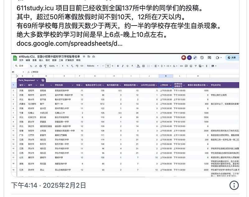 中国中学提前开学补课引热议，家长吐槽：只要卷不死，就往死里卷！（组图） - 2