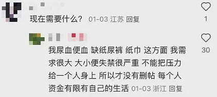 女博主装病做网络乞丐问粉丝要JK、车厘子和现金，这嘴脸和回应我笑了（组图） - 2