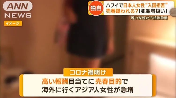 “便宜找日本女生”！樱花妹赴美海外卖春，日接13客，1个月狂赚960万（组图） - 5