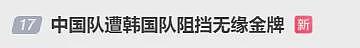 【社交】林孝埈500米绝杀夺金，曾被韩国人大骂“叛徒”，背后真相其实是…（组图） - 11