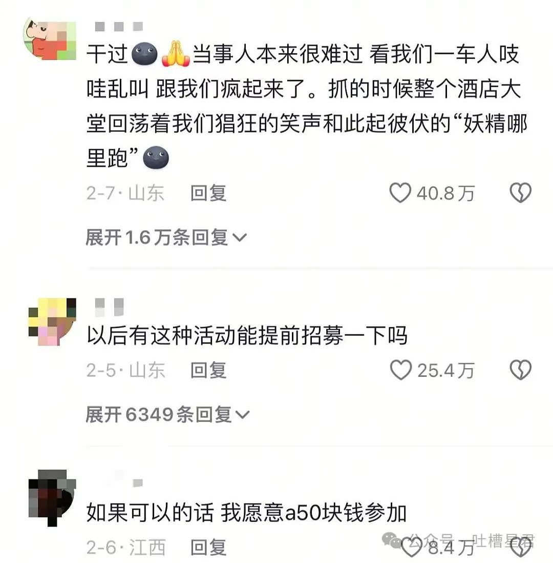 【爆笑】“关于朋友们带我去捉奸这件事...？”网友：啊啊啊，手里的瓜子不香了！（组图） - 8