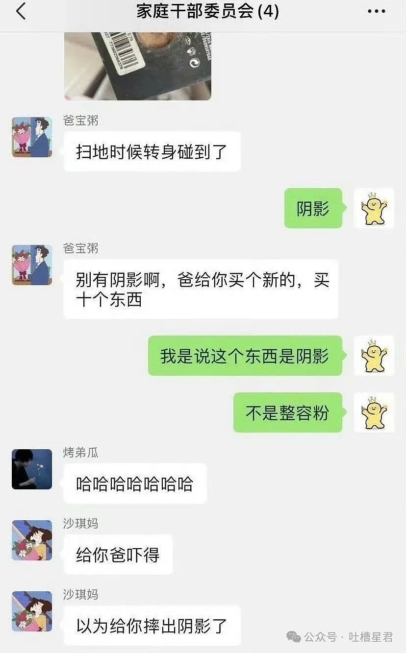 【爆笑】“关于朋友们带我去捉奸这件事...？”网友：啊啊啊，手里的瓜子不香了！（组图） - 75