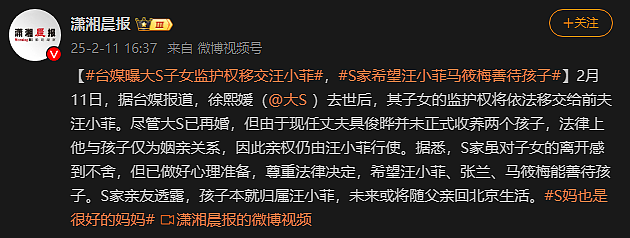 大S病逝11天后，前夫演“深情”要求追查死因，具俊晔再谈继子女抚养权，果然闹剧后才能看清人性（组图） - 3