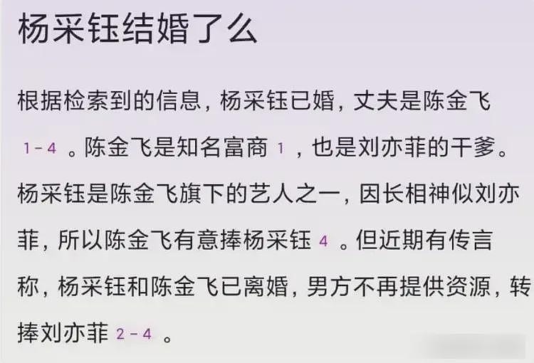 33岁杨采钰被曝怀孕，和刘亦菲干爹分开后当街亲吻，男友正面好帅（组图） - 20