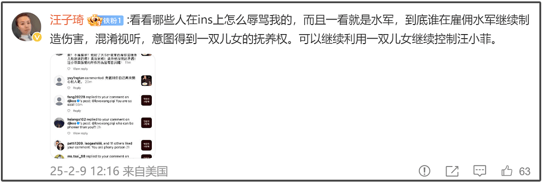 业内导演开喷大S亲友！怼小S失责，吐槽具俊晔虚伪，外网贴脸输出（组图） - 8