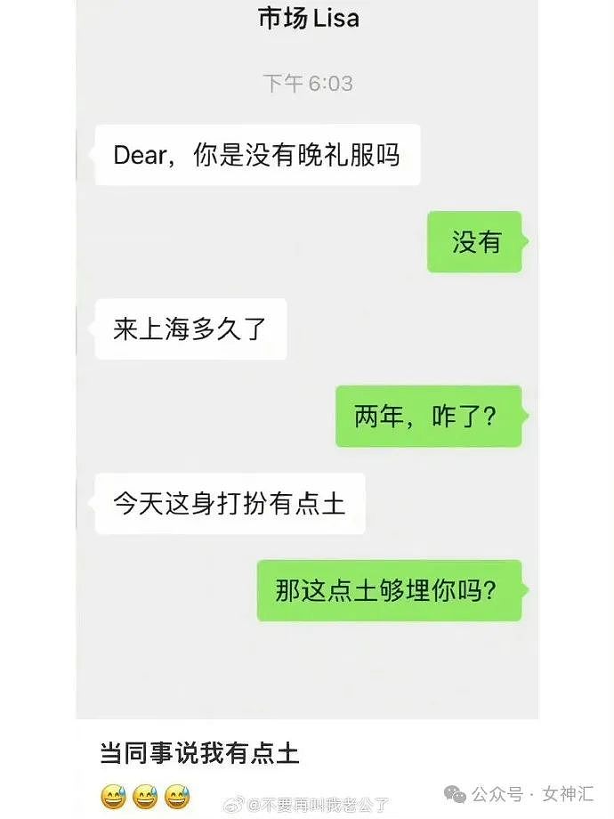 【爆笑】情人节泡温泉399元男朋友要和我AA？网友质疑：他钱被他老婆管起来了？（组图） - 27