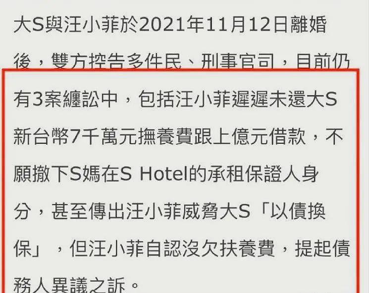 又反转了！葛斯齐曝S妈才是恶人，联合小S坑汪小菲，公开全部内幕（组图） - 8