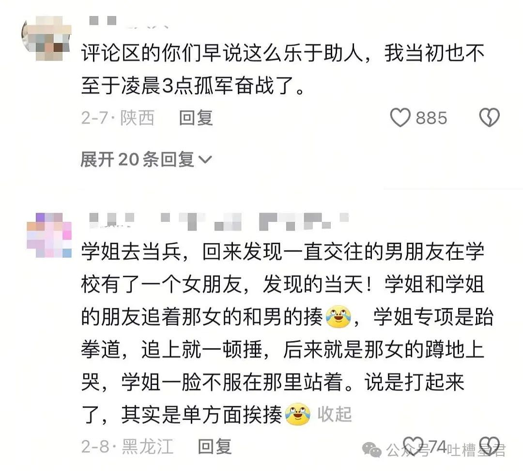 【爆笑】“关于朋友们带我去捉奸这件事...？”网友：啊啊啊，手里的瓜子不香了！（组图） - 17