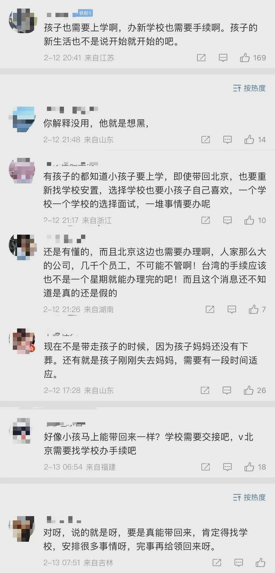 汪小菲带妻子回京，未带孩子原因曝光：联系学校再接小玥儿姐弟（组图） - 5