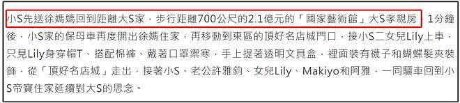 S妈大翻车！替大S管钱不肯给多次产生争执，如今跟孩子争遗产？（组图） - 8