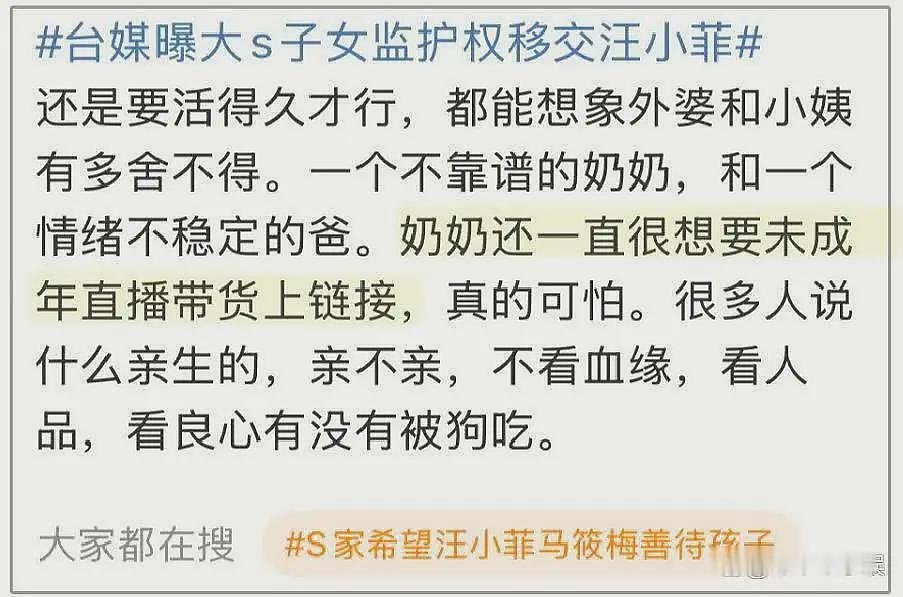 S妈放弃抚养权遭网暴，马筱梅备孕计划暂缓，和小玥儿互动惹争议（组图） - 5