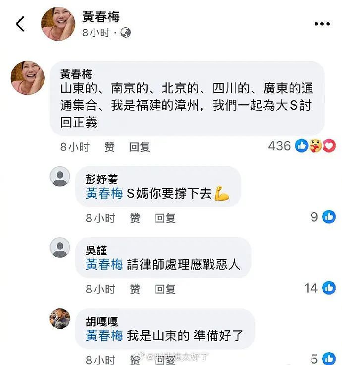 还没结束！大S母亲最新发声：我要上战场！张兰换新号开播，首播带货第一！（组图） - 2