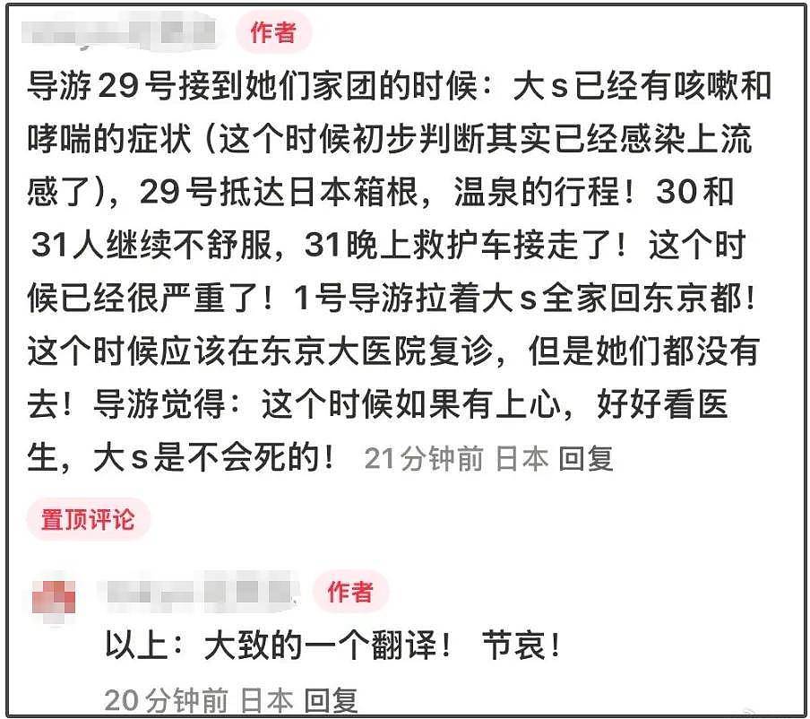 业内导演开喷大S亲友！怼小S失责，吐槽具俊晔虚伪，外网贴脸输出（组图） - 17