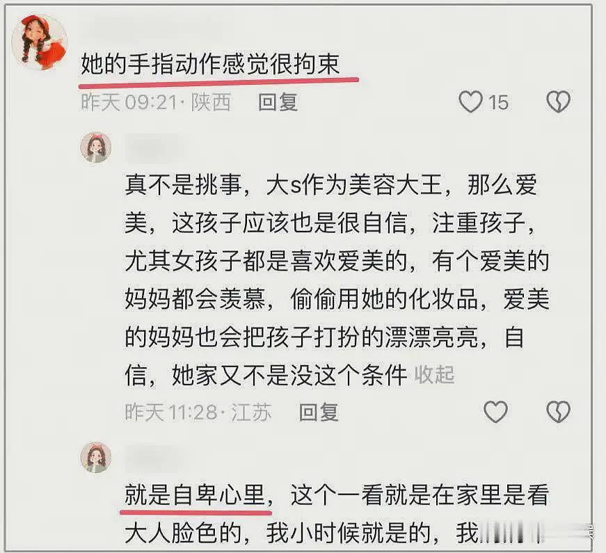 S妈放弃抚养权遭网暴，马筱梅备孕计划暂缓，和小玥儿互动惹争议（组图） - 17