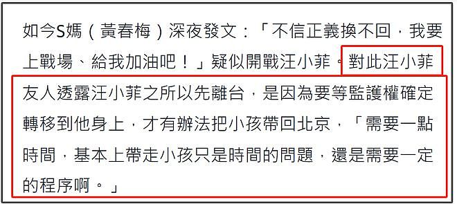 S妈宣战原因曝光！现住房子属于大S遗产，疑似不愿归到孩子名下（组图） - 12