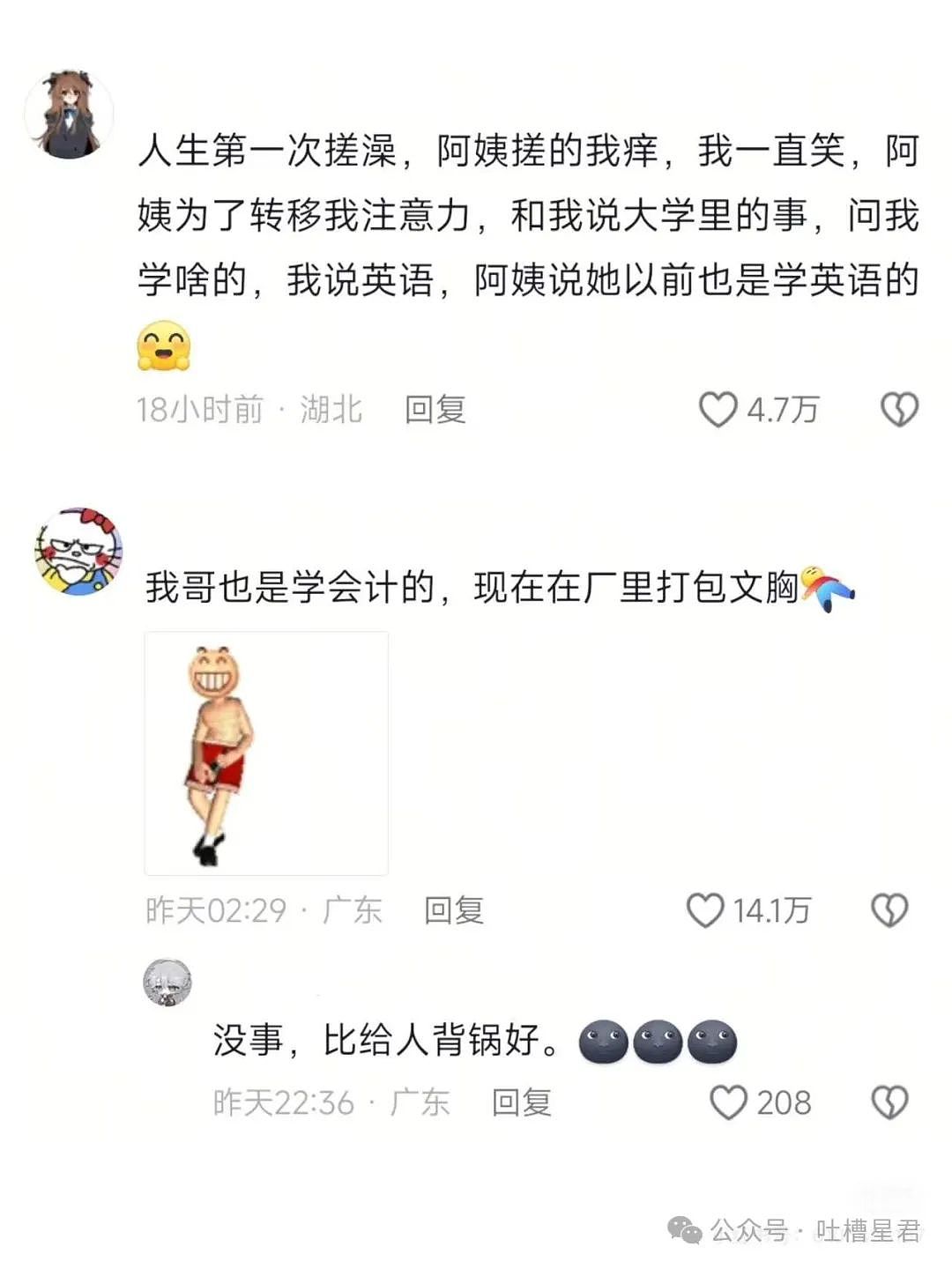 【爆笑】“关于朋友们带我去捉奸这件事...？”网友：啊啊啊，手里的瓜子不香了！（组图） - 66