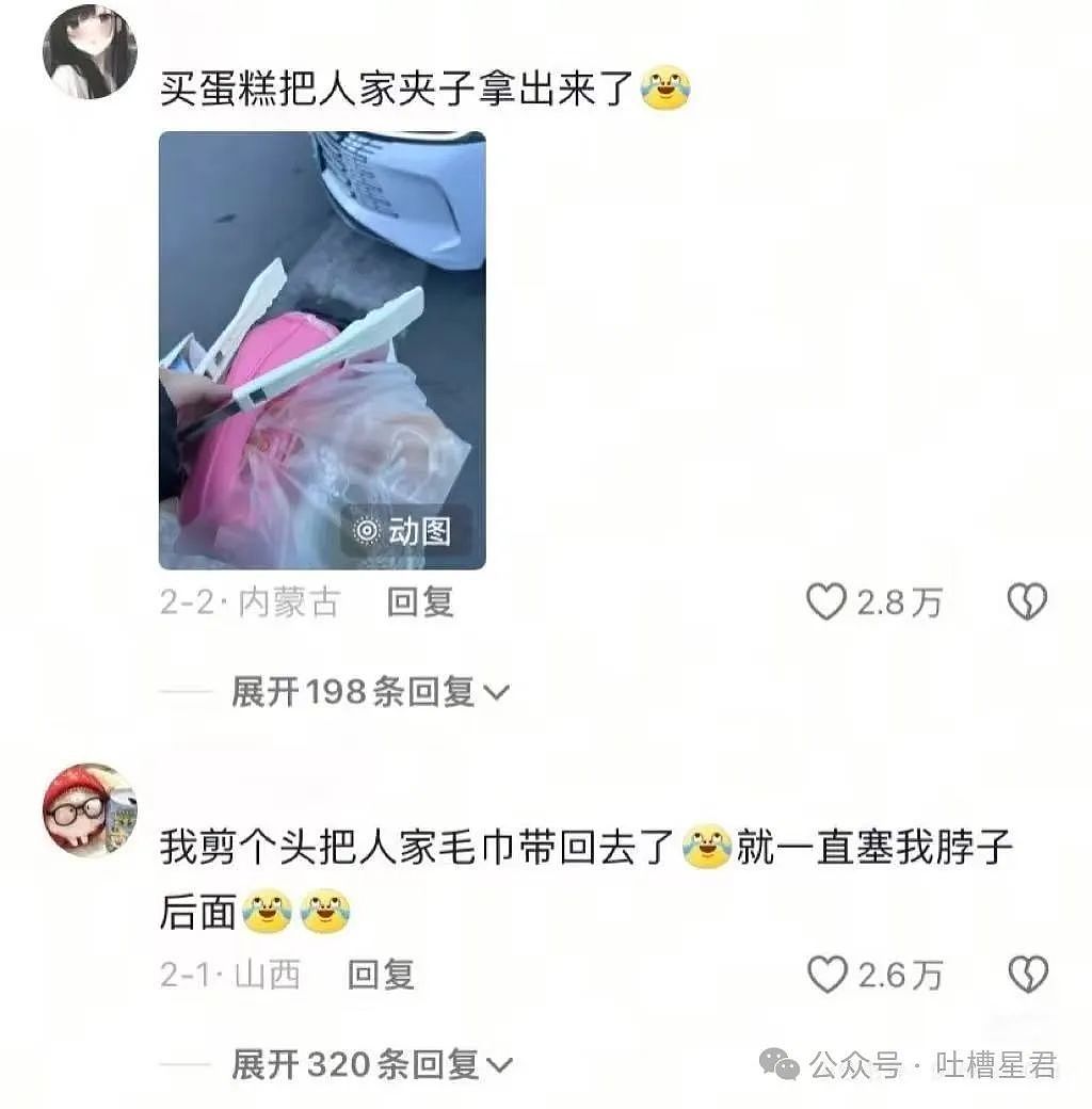 【爆笑】“关于朋友们带我去捉奸这件事...？”网友：啊啊啊，手里的瓜子不香了！（组图） - 112