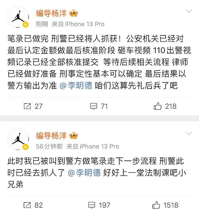 李明德被警方抓了！砸车不赔偿刑期最少三年以下，车主坚决不和解（组图） - 2