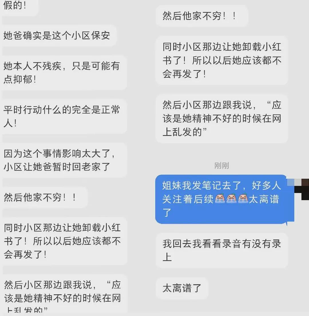 女博主装病做网络乞丐问粉丝要JK、车厘子和现金，这嘴脸和回应我笑了（组图） - 7