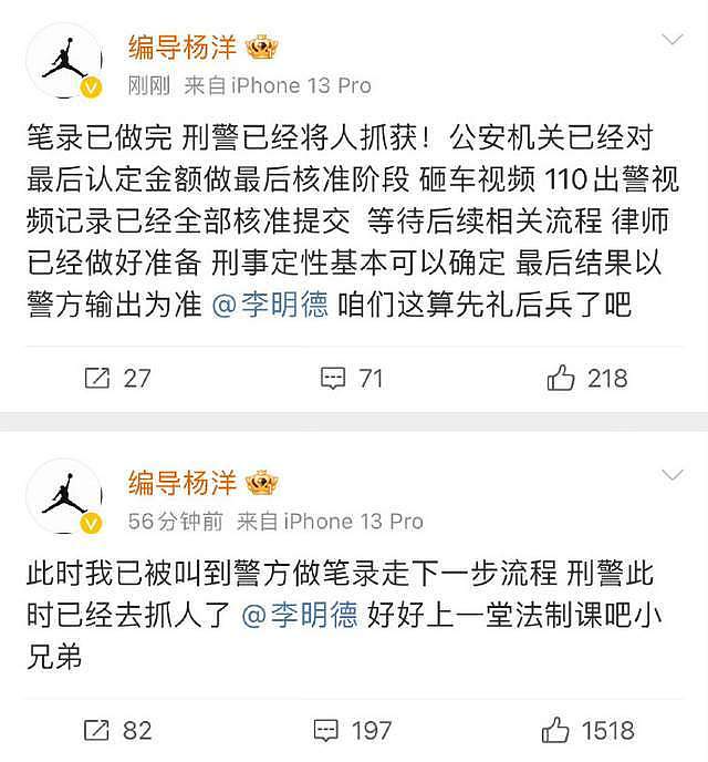 警方通报：李明德已被刑拘！借“酒劲”踢车、砸车，车主坚决不和解！当事车主杨洋：犯错就要承担责任（组图） - 3