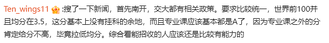 中国顶级名校官宣：澳洲八大的中国留学生，有资格直博！出国留学的含金量又增加了（组图） - 8