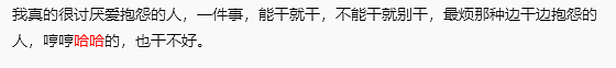 【爆笑】情人节泡温泉399元男朋友要和我AA？网友质疑：他钱被他老婆管起来了？（组图） - 20