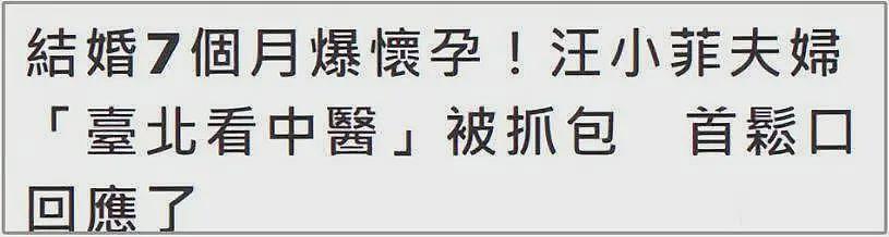 S妈放弃抚养权遭网暴，马筱梅备孕计划暂缓，和小玥儿互动惹争议（组图） - 10