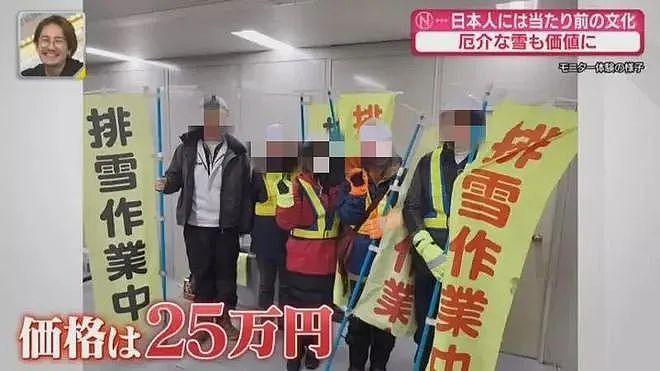 日媒：中国游客花1万多人民币，自费去日本铲雪，干劳力活，当地人都笑疯了（组图） - 13