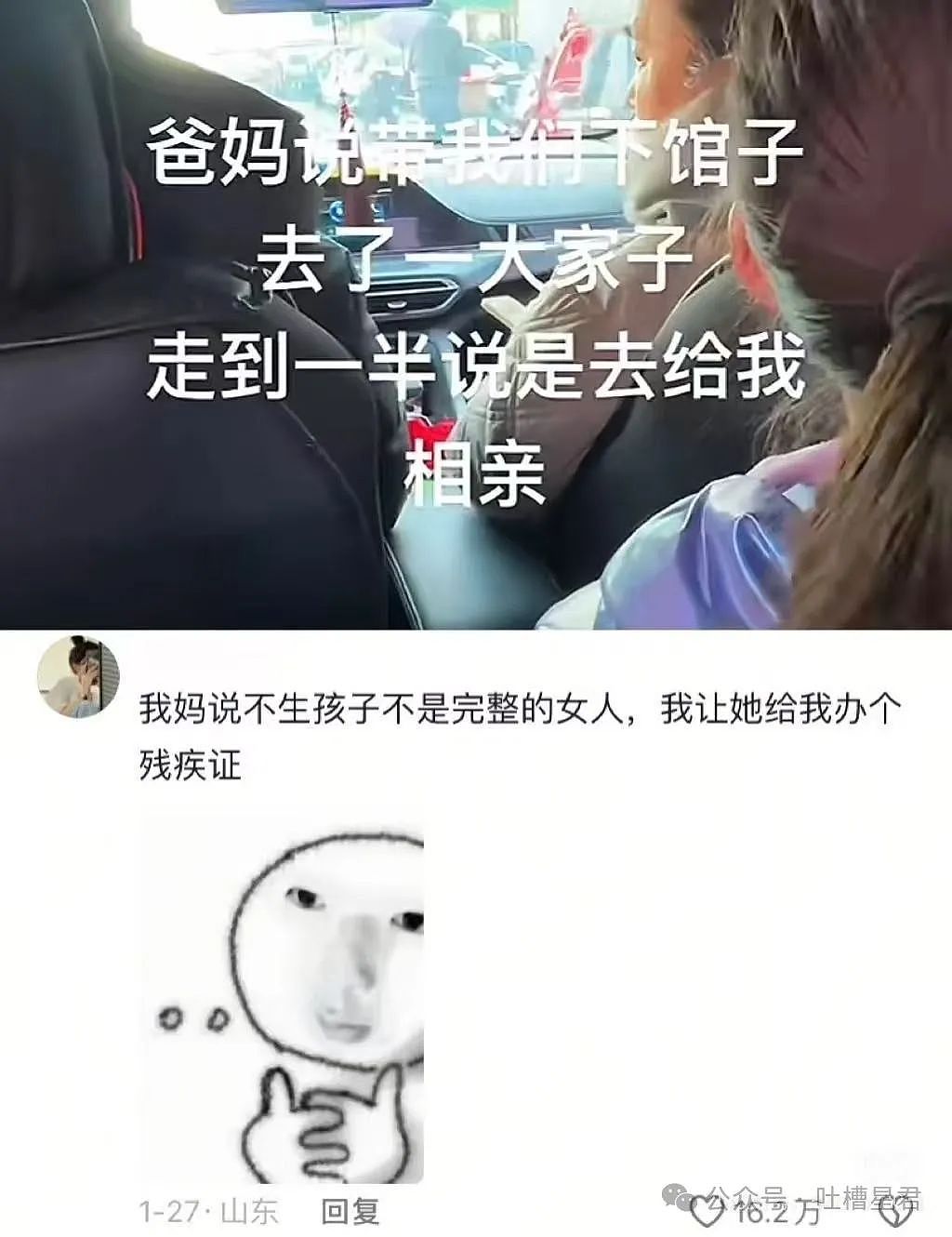 【爆笑】“关于朋友们带我去捉奸这件事...？”网友：啊啊啊，手里的瓜子不香了！（组图） - 47