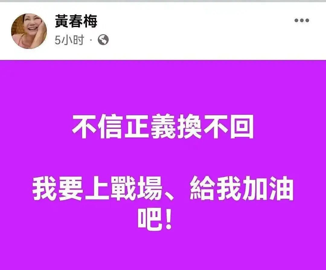 还没结束！大S母亲最新发声：我要上战场！张兰换新号开播，首播带货第一！（组图） - 1