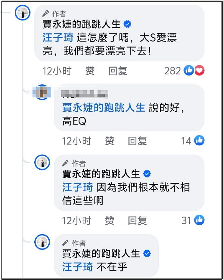 业内导演开喷大S亲友！怼小S失责，吐槽具俊晔虚伪，外网贴脸输出（组图） - 13