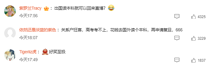 中国顶级名校官宣：澳洲八大的中国留学生，有资格直博！出国留学的含金量又增加了（组图） - 9