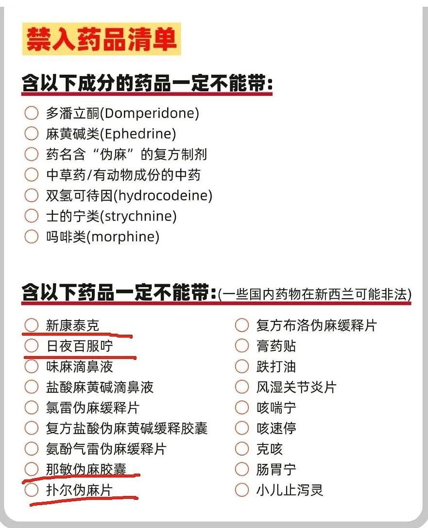 这些感冒药统统无效！新西兰人吃了20年！今天，澳洲律所代表集体发起诉讼（组图） - 7